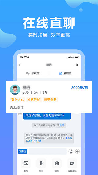 截图4